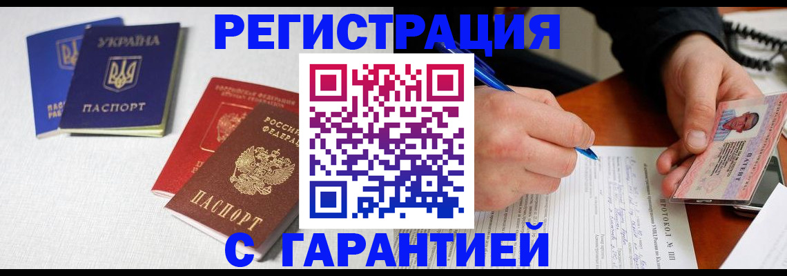 временная регистрация законно в Нижнем Ломове