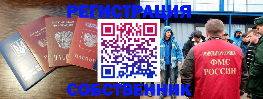 временная регистрация для всех в Нижнем Ломове