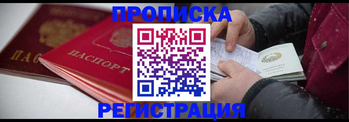 прописка иностранных граждан в Нижнем Ломове