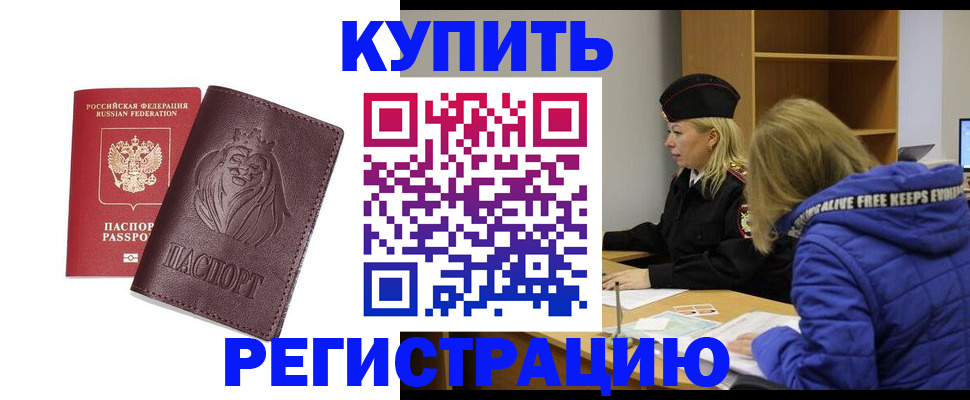 временная регистрация 2025 в Нижнем Ломове