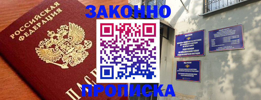 прописка иностранных граждан в Нижнем Ломове